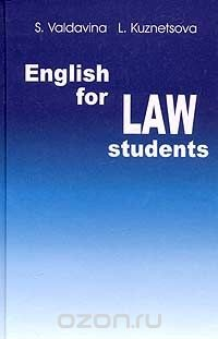 Книга English for LAW Students / Учебник английского языка для студентов юридических специальностей на ReadRate.com книга English for LAW Students / Учебник английского языка для студентов юридических специальностей