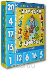 книга Изучаем цифры (книга на спирали + кубики)