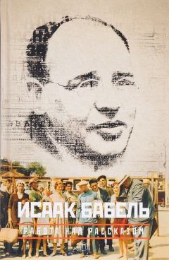 Книга Собрание сочинений: в 3 т. Т. 3: Работа над рассказом на ReadRate.com книга Собрание сочинений: в 3 т. Т. 3: Работа над рассказом