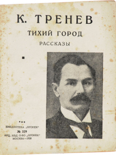 Книга Тихий город. Рассказы на ReadRate.com книга Тихий город. Рассказы