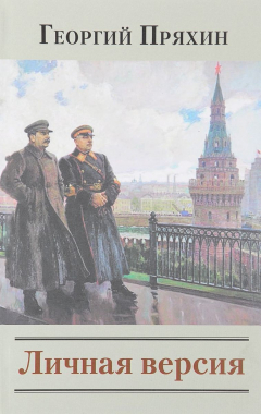 Книга Личная версия на ReadRate.com книга Личная версия