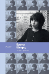 книга Зверь-цветок