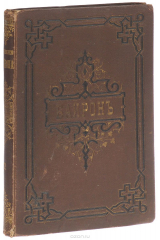 книга Полное собрание сочинений Байрона в переводе русских поэтов. Том 2