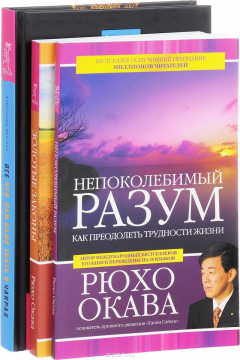 Книга Все о чакрах. Золотые законы. Непоколебимый разум на ReadRate.com книга Все о чакрах. Золотые законы. Непоколебимый разум
