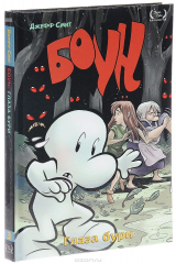 книга БОУН. Книга 3. Глаза бури