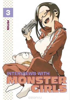 Книга Interviews with Monster Girls 3 на ReadRate.com книга Interviews with Monster Girls 3