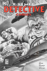 книга Бэтмен. Detective Comics. Убойная прогулка