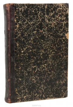 Книга Первые дни христианства. В 2 частях (в одной книге) на ReadRate.com книга Первые дни христианства. В 2 частях (в одной книге)