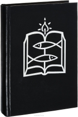 книга Кому уподоблю род сей? или Ортологический катехизис. Книга 1