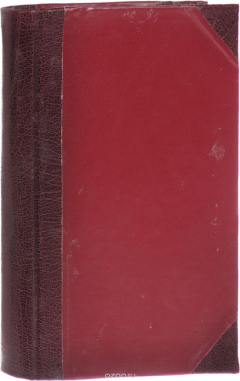 Книга Курс положительной философии. Том 1 на ReadRate.com книга Курс положительной философии. Том 1
