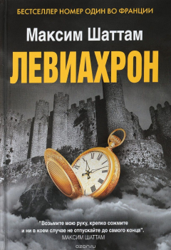 Книга Левиахрон на ReadRate.com книга Левиахрон