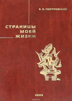 Книга Страницы моей жизни на ReadRate.com книга Страницы моей жизни