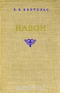 Книга Навои на ReadRate.com книга Навои