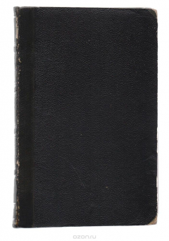 Книга Из записок Сергея Николаевича Глинки на ReadRate.com книга Из записок Сергея Николаевича Глинки
