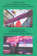 книга Tranzitiniai vectoriai... "Polonia Wilno"... Lwow... Sokhum / Транзитные вектора... "Polonia Wilno"... Lwow... Sokhum