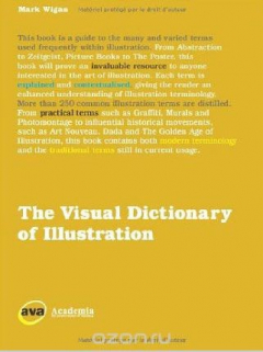 Книга The Visual Dictionary of Illustration на ReadRate.com книга The Visual Dictionary of Illustration