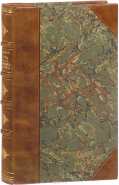 Книга Словарь русских гравированных портретов. Том X, №4 на ReadRate.com книга Словарь русских гравированных портретов. Том X, №4
