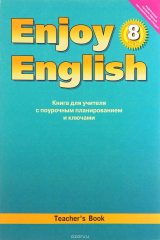 книга Enjoy English 8: Teacher's Book / Английский с удовольствием. 8 класс. Книга для учителя