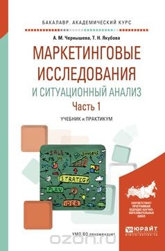 Малхотра нэреш к маркетинговые исследования практическое руководство