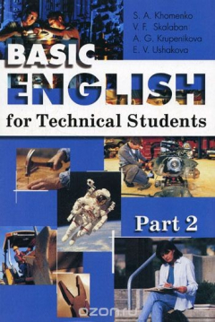 Книга Basic English for Technical Students / Английский язык для студентов технических вузов: основной курс на ReadRate.com книга Basic English for Technical Students / Английский язык для студентов технических вузов: основной курс
