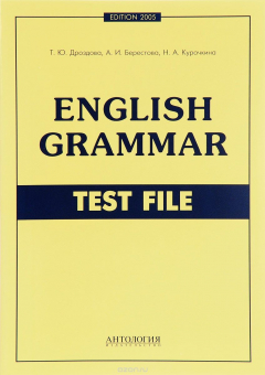 Книга English Grammar: Test File / Грамматика английского языка. Тесты на ReadRate.com книга English Grammar: Test File / Грамматика английского языка. Тесты