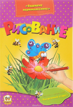 Книга Рисование на ReadRate.com книга Рисование