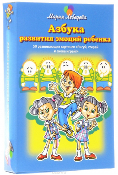 Книга Азбука развития эмоций ребенка. Набор развивающих карточек (+ маркер) на ReadRate.com книга Азбука развития эмоций ребенка. Набор развивающих карточек (+ маркер)
