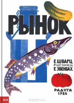 Книга Рынок на ReadRate.com книга Рынок