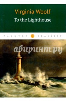 Книга To the Lighthous на ReadRate.com книга To the Lighthous
