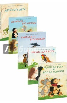 Книга Один за всех. Комплект из 5-ти книг на ReadRate.com книга Один за всех. Комплект из 5-ти книг