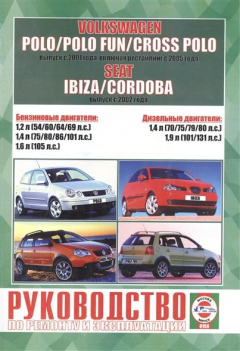 Книга Volkswagen Polo / Polo Fun / Cross Polo выпуска с 2001 года, включая рестайлинг с 2005 года. Seat Ibiza & Cordoba выпуска с 2002 года на ReadRate.com книга Volkswagen Polo / Polo Fun / Cross Polo выпуска с 2001 года, включая рестайлинг с 2005 года. Seat Ibiza & Cordoba выпуска с 2002 года