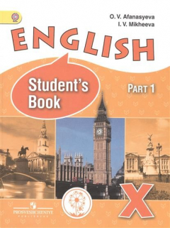 Книга English. Английский язык. 10 класс. Углубленный уровень. Учебник для общеобразовательных организаций. В двух частях. Часть 1 на ReadRate.com книга English. Английский язык. 10 класс. Углубленный уровень. Учебник для общеобразовательных организаций. В двух частях. Часть 1