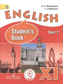 Книга English. Английский язык. 11 класс. Углубленный уровень. Учебник для общеобразовательных организаций. В трех частях. Часть 1. Учебник для детей с нарушением зрения на ReadRate.com книга English. Английский язык. 11 класс. Углубленный уровень. Учебник для общеобразовательных организаций. В трех частях. Часть 1. Учебник для детей с нарушением зрения