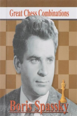 книга Boris Spassky. Great Chess Combinations = Борис Спасский. Лучшие шахматные комбинации