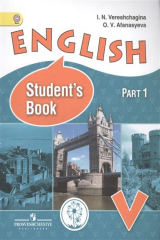книга English. Student's book. 5 класс. В 4-х частях. Часть 1. Учебник