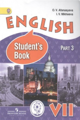 книга English. Student's book. 7 класс. В 4-х частях. Часть 3. Учебник