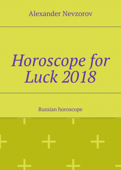 Книга Horoscope for Luck 2018. Russian horoscope на ReadRate.com книга Horoscope for Luck 2018. Russian horoscope