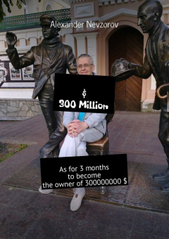 Книга $ 300 Million на ReadRate.com книга $ 300 Million