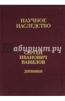 Книга Дневники,1909-1951. В 2-х книгах. Книга 1. 1909-1916. Том 35 на ReadRate.com книга Дневники,1909-1951. В 2-х книгах. Книга 1. 1909-1916. Том 35