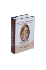 книга Юлий Цезарь. Его жизнь и военная деятельность. Биографический очерк (миниатюрное издание)