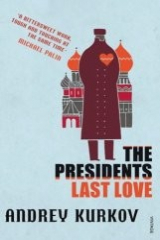 книга Presidents Last Love, The