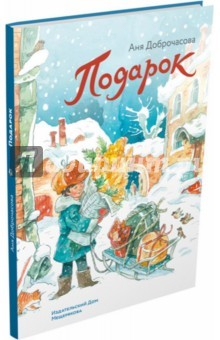 Книга Подарок на ReadRate.com книга Подарок