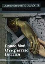 Книга Открытие бытия на ReadRate.com книга Открытие бытия