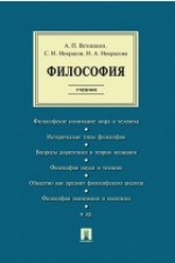 книга Философия