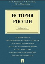 Книга История России на ReadRate.com книга История России
