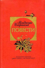 книга Голубые луга