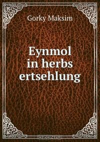Книга Eynmol in herbs ertsehlung на ReadRate.com книга Eynmol in herbs ertsehlung