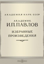 Книга Избранные произведения на ReadRate.com книга Избранные произведения
