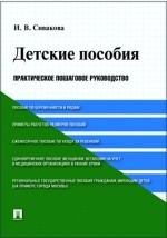 Книга Детские пособия на ReadRate.com книга Детские пособия