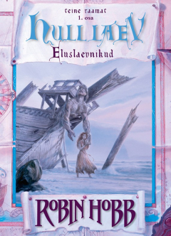 Книга Hull laev. Eluslaevnike triloogia II raamat. 1. osa на ReadRate.com книга Hull laev. Eluslaevnike triloogia II raamat. 1. osa